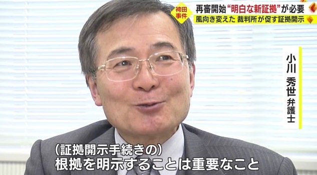 小川弁護士「根拠を明示することは重要」