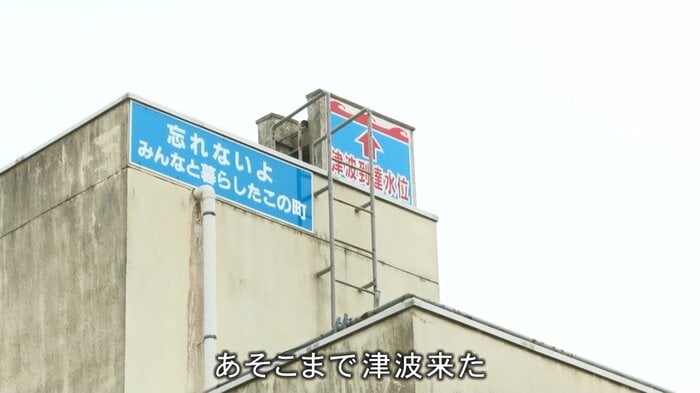 煙突の高さまで到達した津波