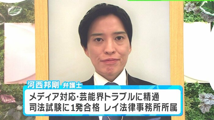 河西邦剛弁護士 関西テレビ「旬感LIVE とれたてっ!」より
