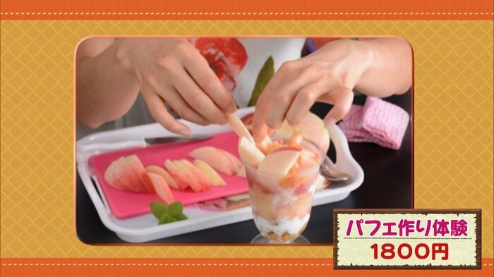 パフェ作り体験 1800円