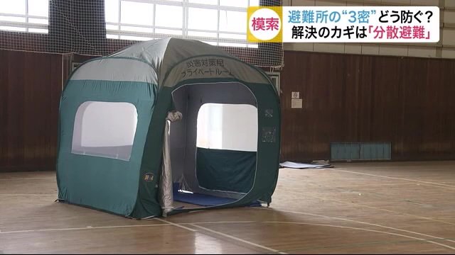 テント 避難 所