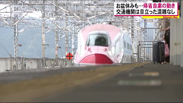 お盆休み始まるも“帰省自粛”の動き(福島県)
