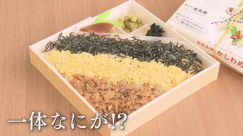 名物駅弁 東筑軒の『かしわめし』 コメ価格高騰で苦悩 “創業の味”に立ち返るために決断 価格は据え置きでいったい何を? 【福岡発】|FNNプライムオンライン