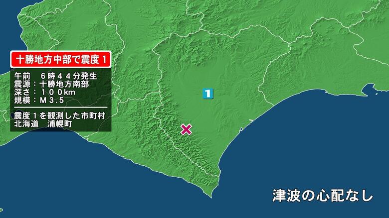 北海道で最大震度1の地震　北海道・浦幌町｜FNNプライムオンライン