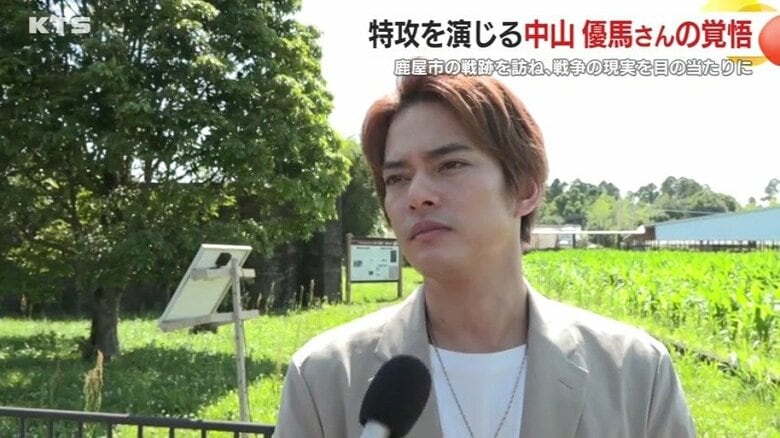 「その人の空気、人柄、魂に出会った感じ」今夏、舞台で特攻隊員役を演じる中山優馬さんが、鹿児島の戦争遺跡を視察　太平洋戦争で散った若き隊員たちに思いを巡らせた｜FNNプライムオンライン