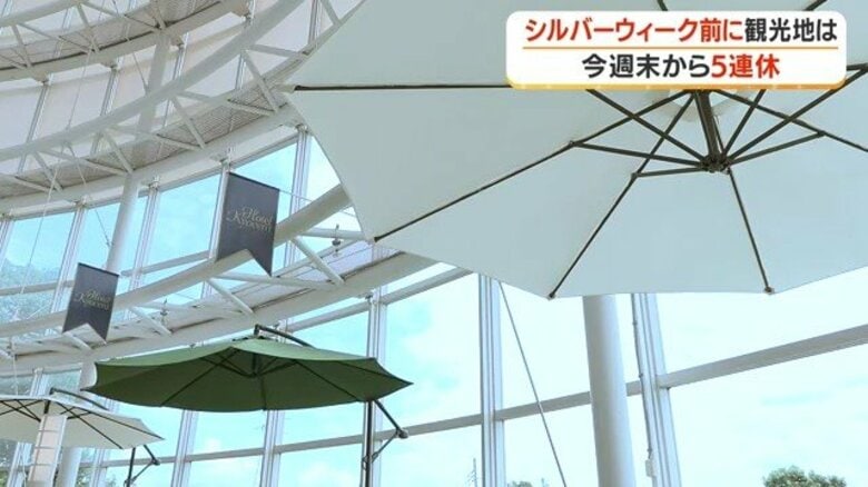 霧島のホテルで宿泊割が「1時間で完売」…シルバーウィーク5連休、熊本地震後「初の大型連休」で観光回復なるか【鹿児島】｜FNNプライムオンライン