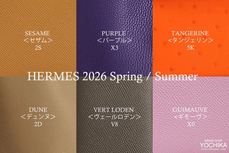 YOCHIKA恵比寿明治通り店、開店7周年記念企画としてエルメス2026年製造刻印「G」を独自分析・確認