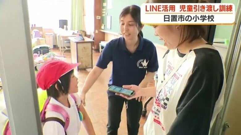 LINEで児童を安全に引き渡す 鹿児島の小学校で「全国初」の訓練|FNNプライムオンライン