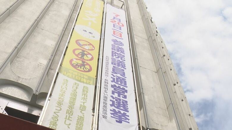 参院選7月3日公示・投票日20日　選管「予定のある人は期日前投票を」｜FNNプライムオンライン