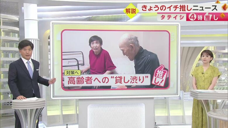 大家7割が拒否感…どうする高齢者への住居“貸し渋り”　英は週1000円～見守りサービスも　求められる社会全体の取り組み｜FNNプライムオンライン