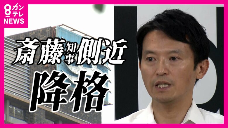 「知事パワハラ疑惑」混乱する兵庫県　副知事は辞職・“県ナンバー4”理事は異動で要職2人抜ける　斎藤知事は変わらず辞職を否定｜FNNプライムオンライン