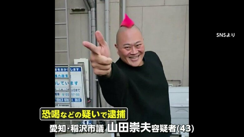 「どれだけ払えるんだ！」“ピンクのモヒカン頭”タレント市議を恐喝容疑で逮捕　店の清掃巡りトラブルか「大筋は合っています」｜FNNプライムオンライン