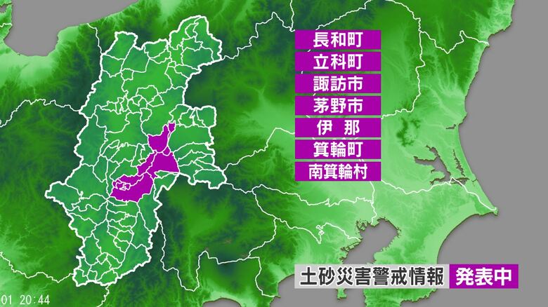 【土砂災害警戒情報】諏訪市、伊那市、茅野市、立科町、長和町、箕輪町、南箕輪村　避難が必要となる危険な状況｜FNNプライムオンライン