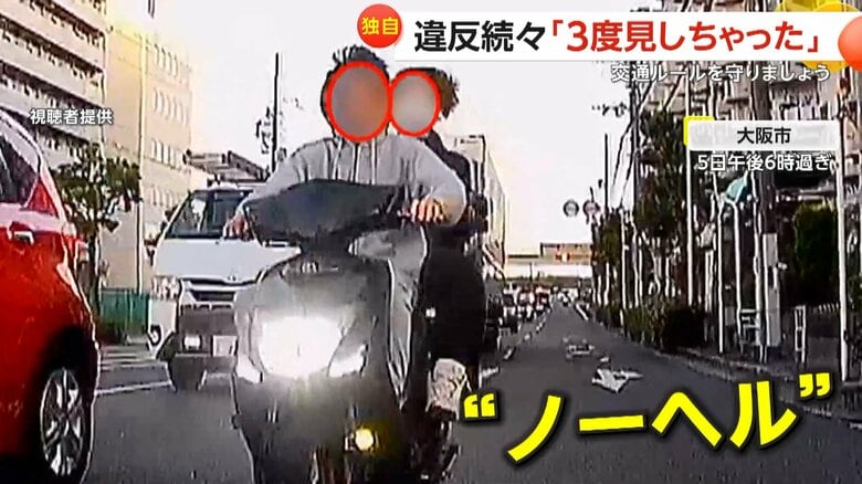 「おかしなヤツが来た」ナンバープレートなし・ノーヘル2人乗りバイクが信号無視…各地で衝撃の違反　2人乗り電動キックボードも｜FNNプライムオンライン