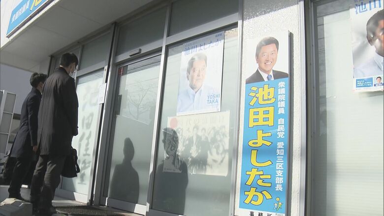 自民党派閥の裏金事件…愛知3区地盤の池田議員の関係先に家宅捜索 名古屋の事務所は無人で係官が2時間待つ｜FNNプライムオンライン