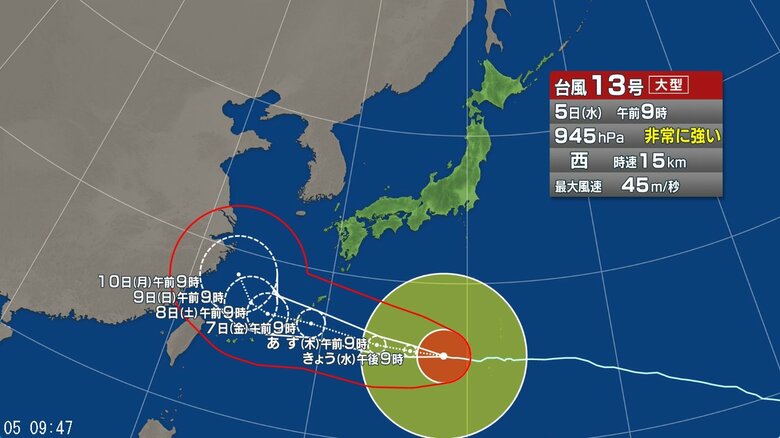 【台風情報】台風13号の今後の進路予想は　台風の影響が長引くおそれ　6日夜には大東島近海へ進み、速度を落としながら沖縄本島近海へ進む見込み｜FNNプライムオンライン