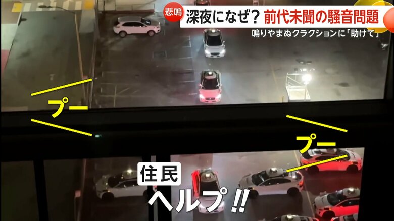 深夜に前代未聞の“騒音問題”　鳴りやまぬ無人タクシーのクラクションに「ヘルプ！」　ソフトウェア更新で｢騒音は抑えられた｣　米・サンフランシスコ｜FNNプライムオンライン