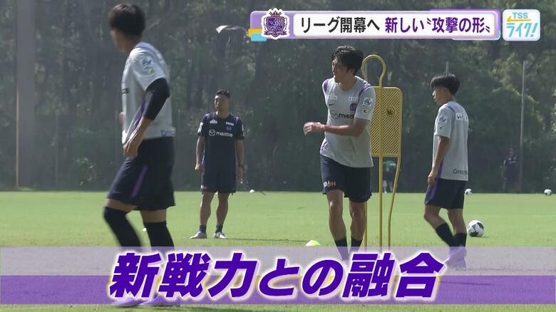 サンフレ宮崎キャンプ　新戦力を融合し攻撃面を強化　鈴木章斗選手「負けていられないという気持ち」｜FNNプライムオンライン
