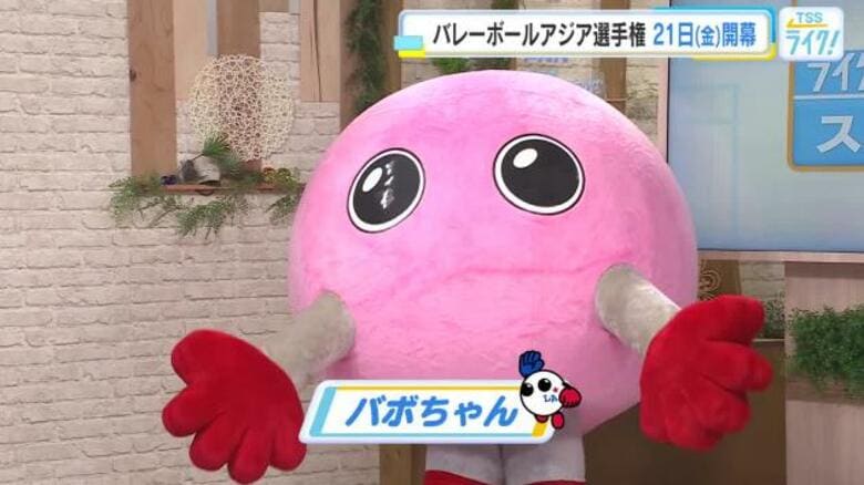 いよいよ開幕！バレーボールアジア選手権　バボちゃんもスタジオに！　女子２１日、男子来月４日から｜FNNプライムオンライン