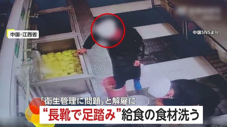 給食の食材を“長靴で足踏み”して洗う調理スタッフ…SNSに投稿され批判殺到「衛生管理に問題」スタッフは解雇・校長は解任　中国｜FNNプライムオンライン