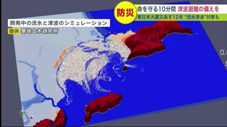 北海道で巨大地震が起きたら…危険な「流氷津波」と「冬道避難」 地震後10分間の行動がカギ｜FNNプライムオンライン