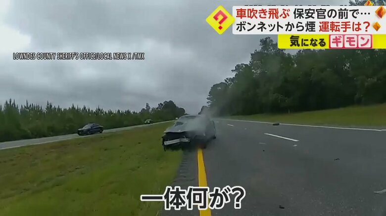 事故を起こした車が白い煙を上げて止まっている