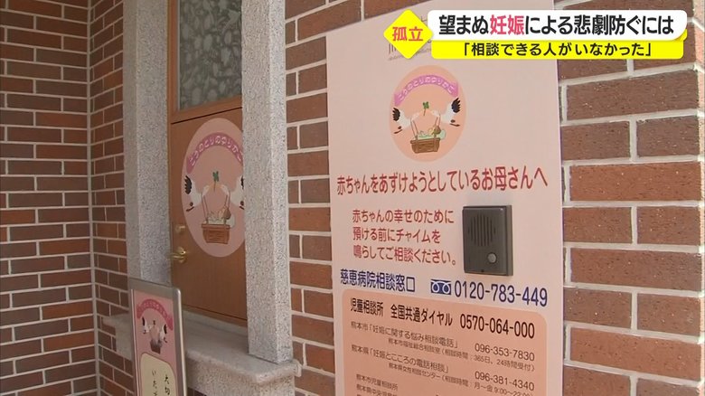 慈恵病院の「こうのとりのゆりかご」