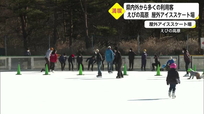日本最南端の屋外スケートリンク
