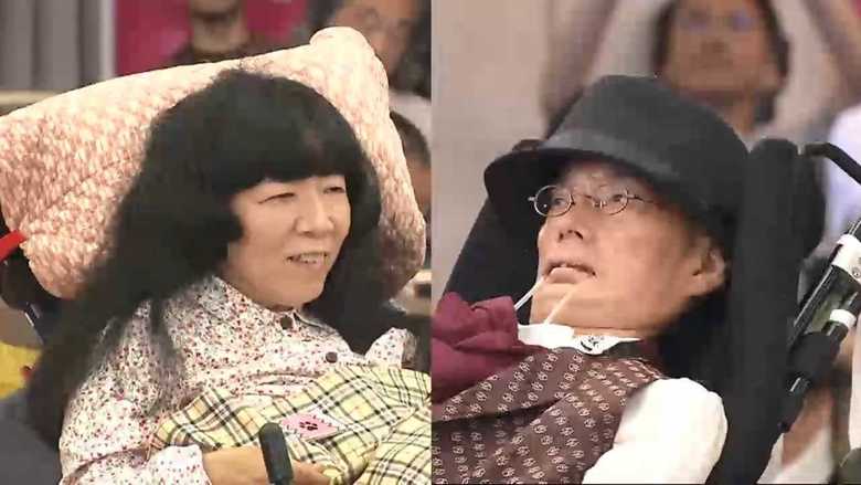 木村英子参院議員・舩後靖彦参院議員