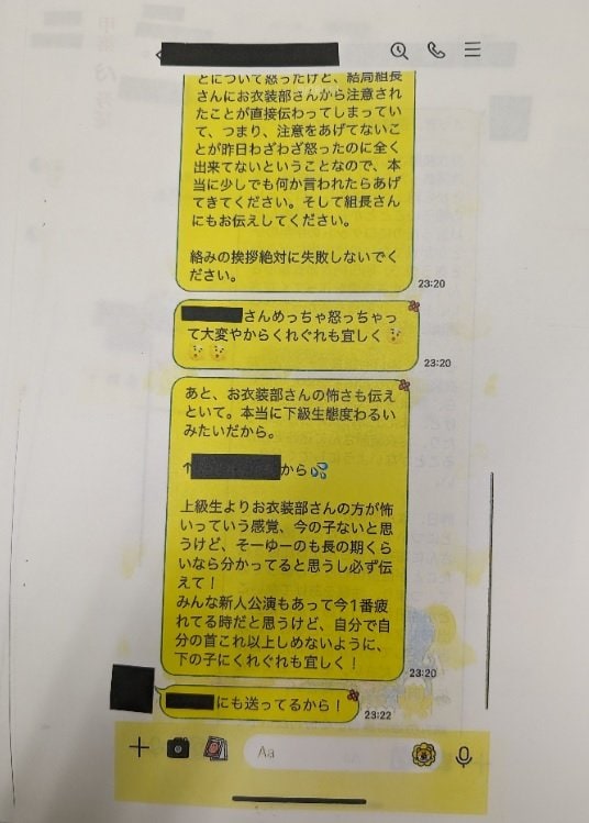 遺族側が公開した女性のSNS