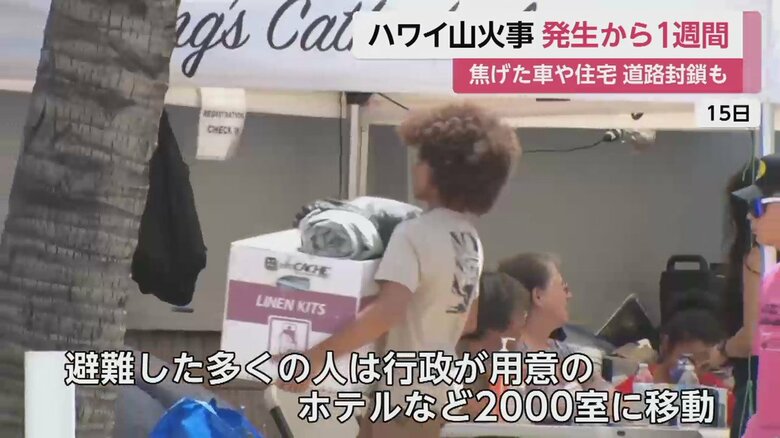 避難者の多くが、ホテルなどへ移動