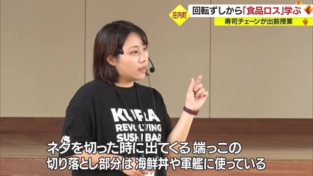 講師による説明