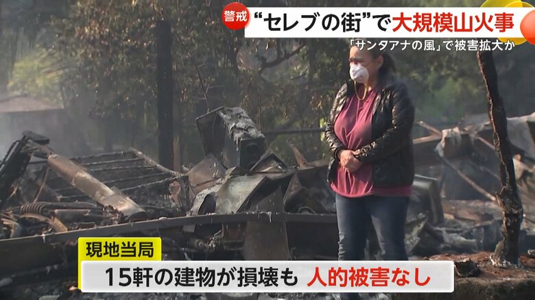火災によって焼け焦げて、崩れ落ちた建物