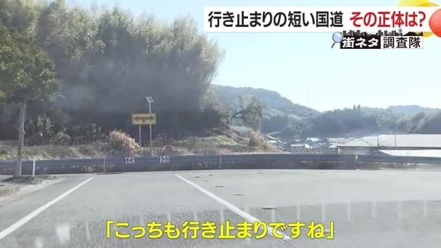 道路の両端は行き止まりだった