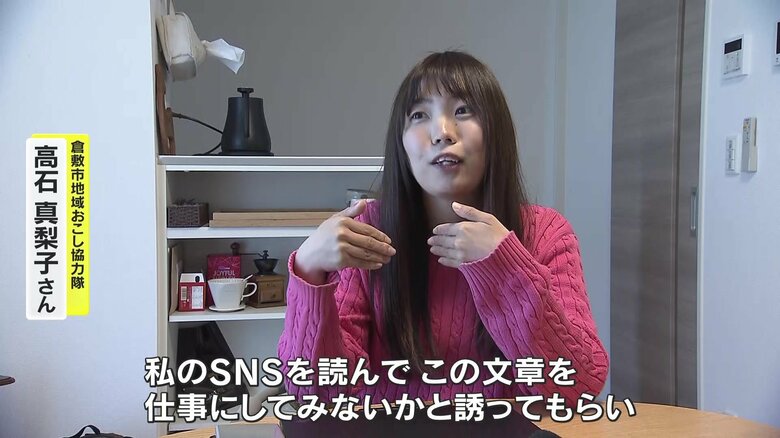 倉敷市の“地域おこし協力隊”として活動する高石真梨子さん