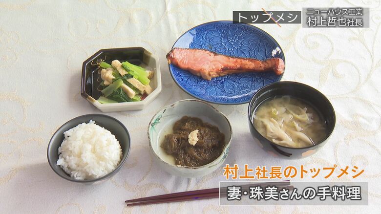 社長にとって妻の手料理が一番のごちそう