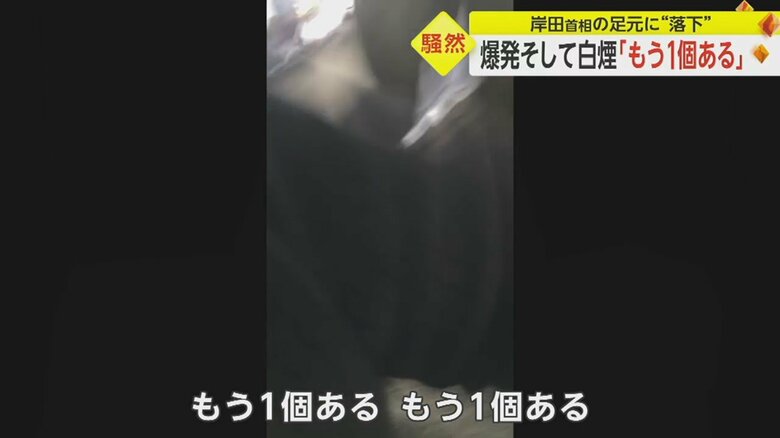 男が取り押さえられた直後の映像には…