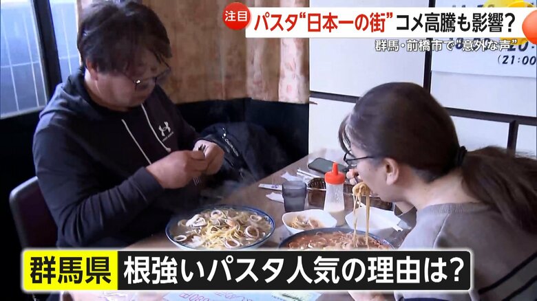 パスタを食べる客