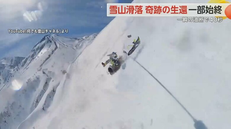 滑落するバートロさん。靴や帽子が脱げていく⑤