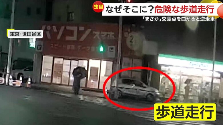 ウインカーを出すことなく、強引に割り込んできた逆走車