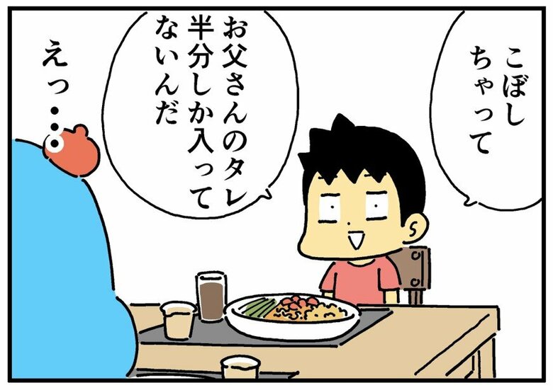 後で明かされた事実（提供：ひこちゃん）