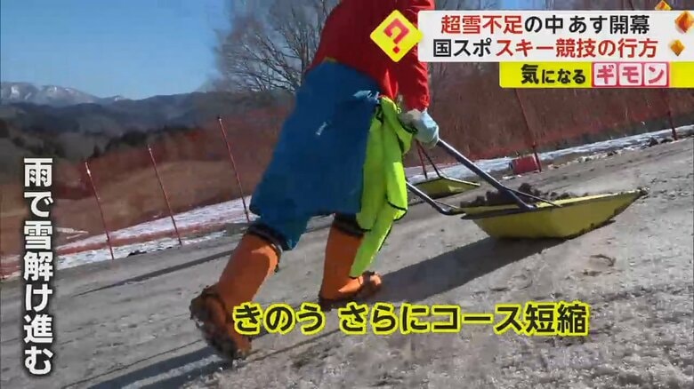 コースを整備する人。コースは茶色くなっている