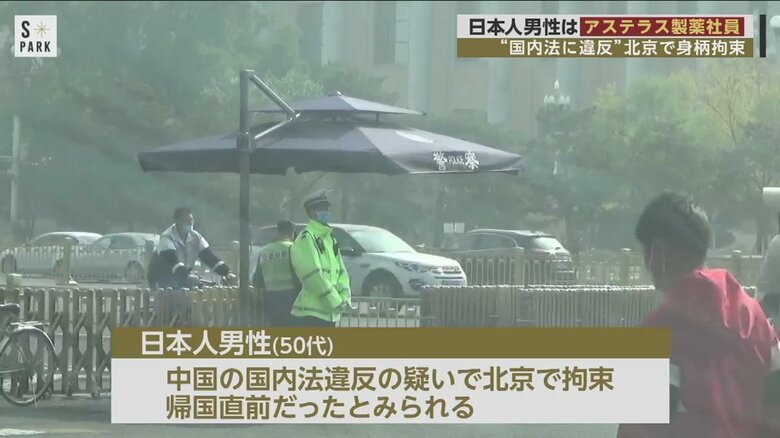 中国で日本人男性が身柄を拘束された（画像は資料）