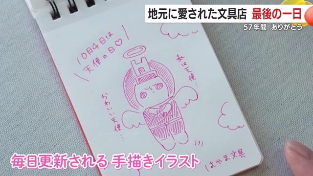 湯田平さんが店の文房具を使い描いたイラスト