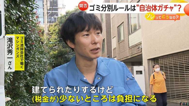 ゴミ清掃会社で働くマシンガンズ・滝沢秀一さん