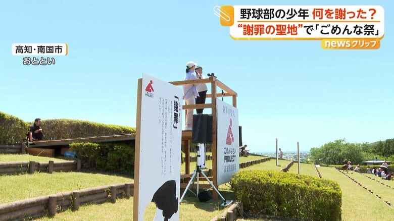 公園で叫ぶ人々（10日、高知・南国市）