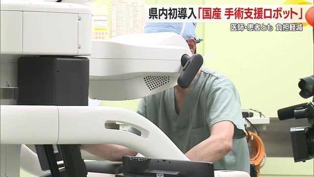 公立置賜総合病院では8人の医師が「hinotori」の操作を研修