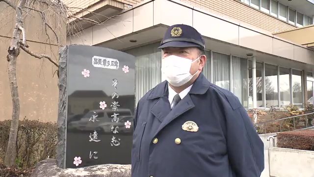 双葉警察署・復興支援係長の高木保正警部補