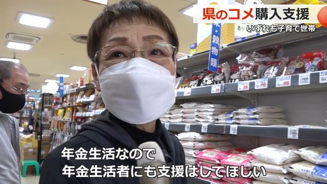 コメ購入支援について