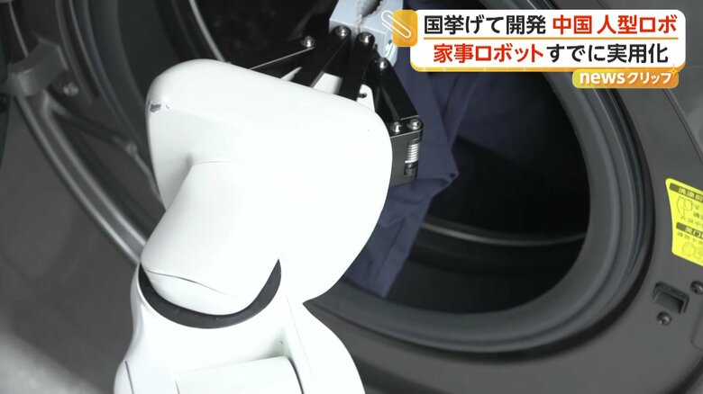 洗濯物をつかんで洗濯機に入れるロボット